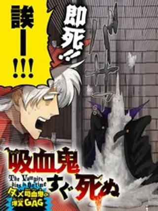 【漫画更新】: 第175话 试看版 -吸血鬼即将便当已更新 – 免费阅读