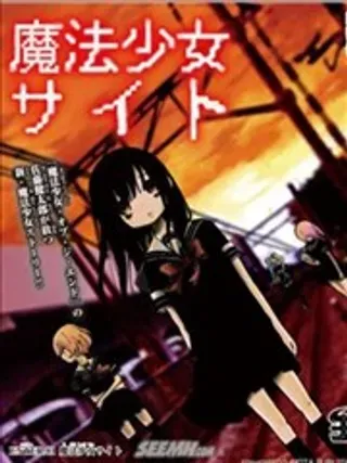 【漫画更新】: 第01回-魔法少女site已更新 – 免费阅读