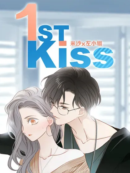 【漫画更新】: 70：我听得到-1st Kiss已更新 – 免费阅读