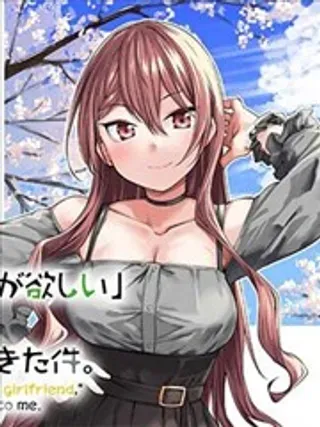 【漫画更新】: 第01话-当我说出「想要漂亮又有钱的女朋友」后被问题女生找上门这件事已更新 – 免费阅读