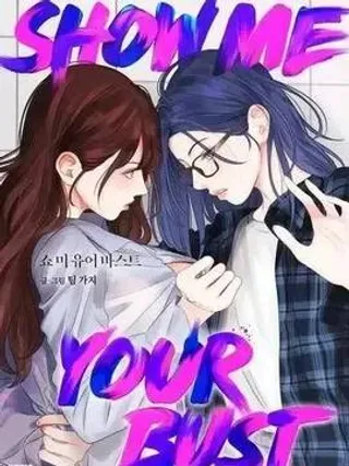 【漫画更新】: 第6话 第6话-Show me your bust已更新 – 免费阅读
