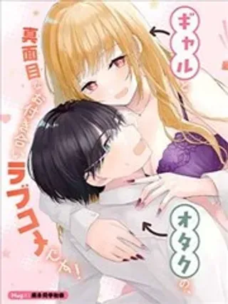 【漫画更新】: 第1.2话-南条同学想要我抱已更新 – 免费阅读