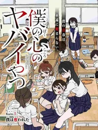 【漫画更新】: 第03话-我心中的野兽已更新 – 免费阅读