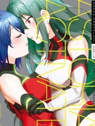 【漫画更新】: 第3话-Astoria Activate已更新 – 免费阅读