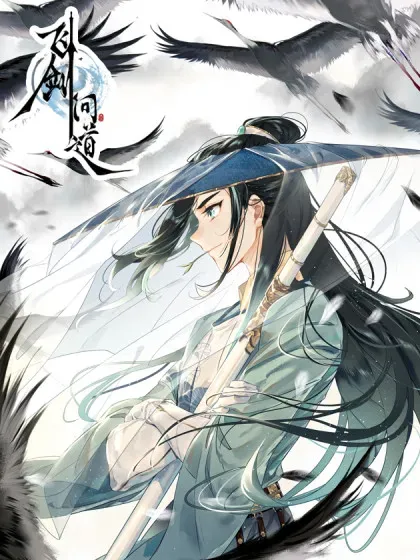 【漫画更新】: 85 讯息-飞剑问道已更新 – 免费阅读