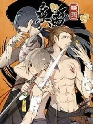 【漫画更新】: 定罪-东西不东西已更新 – 免费阅读