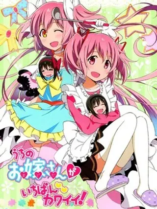 【漫画更新】: 第1话-我家老婆最可爱！已更新 – 免费阅读