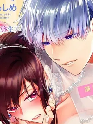 【漫画更新】: 第1话-最讨厌的那家伙是抖s α大少爷～溺爱发情sex marriage已更新 – 免费阅读
