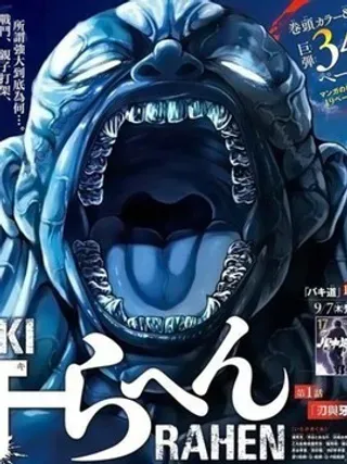 【漫画更新】: 第1话-刃牙总动员已更新 – 免费阅读