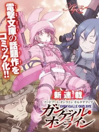 【漫画更新】: 第1话-刀剑神域：Gun Gale Online —特攻强袭已更新 – 免费阅读