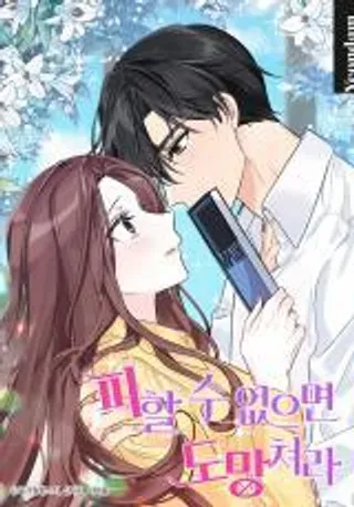 【漫画更新】: 11.好友归来-躲不掉就逃跑已更新 – 免费阅读