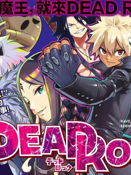 【漫画更新】: 第31话-DeadRock已更新 – 免费阅读