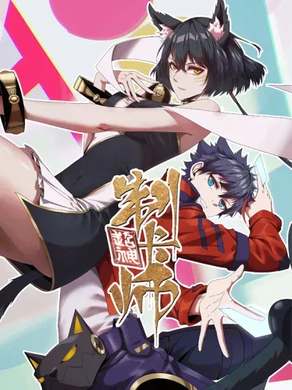 【漫画更新】: 162 晋级百强！？-超神制卡师已更新 – 免费阅读