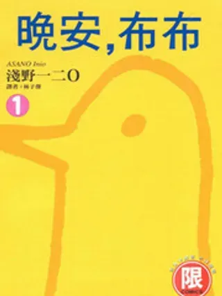 【漫画更新】: 第14话-晚安布布已更新 – 免费阅读