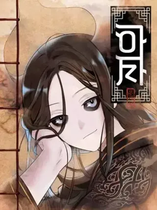 【漫画更新】: 第3话 逃离-阿撒已更新 – 免费阅读