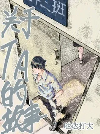 【漫画更新】: 第02话 狸猫换太子-关于TA的故事已更新 – 免费阅读