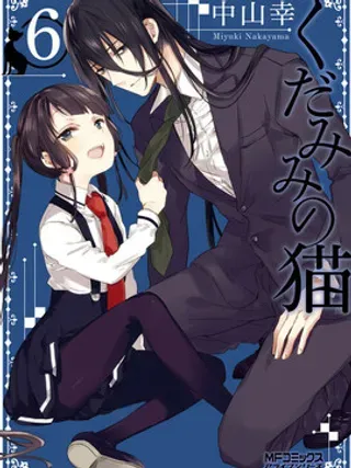 【漫画更新】: 第2话 -管耳猫已更新 – 免费阅读