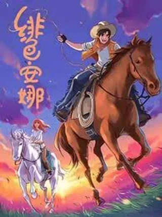 【漫画更新】: 绯色安娜：第2话：奥利维亚号-绯色安娜已更新 – 免费阅读