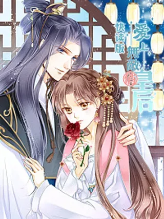【漫画更新】: 第3话 我要让你生不如死-爱上无敌俏皇后（快读版）已更新 – 免费阅读