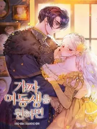 【漫画更新】: 49.我很幸福-你如果想要假妹妹的话已更新 – 免费阅读