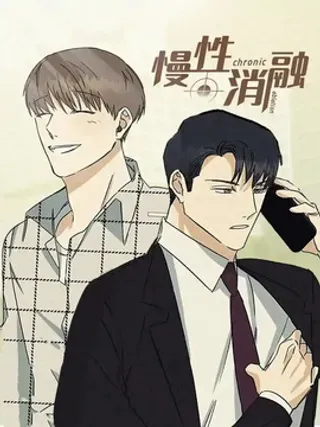 【漫画更新】: 第7章：准备拍摄-慢性消融已更新 – 免费阅读