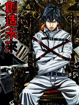 【漫画更新】: 第2话 坦白-怪诞银行已更新 – 免费阅读