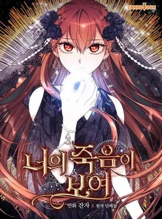 【漫画更新】: 79.最后的决定-看见你的结局已更新 – 免费阅读