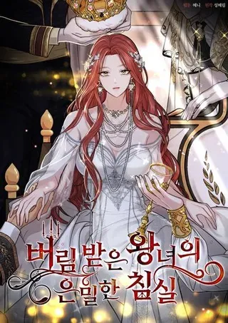 【漫画更新】: 第105话 您也知道我的手艺如何啊-落魄王女的隐密闺房已更新 – 免费阅读