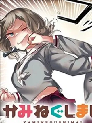 【漫画更新】: 第04话-神祈姐妹已更新 – 免费阅读