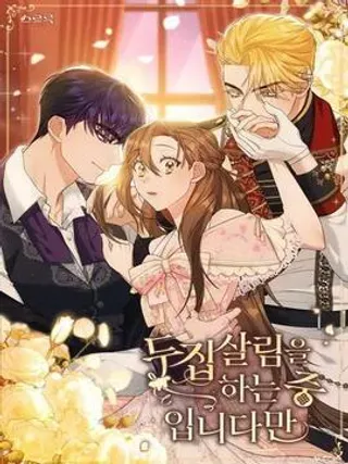 【漫画更新】: 第02话-同时过着两家的生活已更新 – 免费阅读