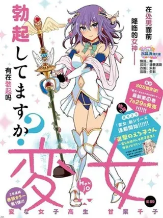 【漫画更新】: 第1话-怪女-奇怪的女高中生已更新 – 免费阅读