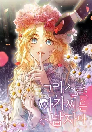 【漫画更新】: 63.成为累赘-一不小心娶了女装大佬已更新 – 免费阅读