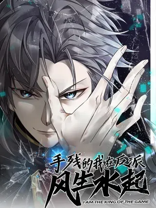 【漫画更新】: 26 戮天蜈蚣-手残的我在反派风生水起已更新 – 免费阅读