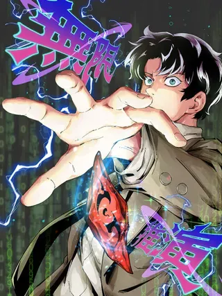 【漫画更新】: 25-无限推演已更新 – 免费阅读