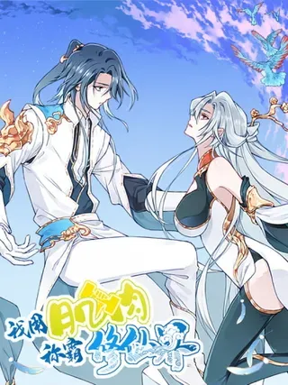【漫画更新】: 051：天墓冢秘境开启！-我用肌肉称霸修仙界已更新 – 免费阅读