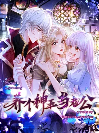 【漫画更新】: 026 蝶变成神-养个神王当老公已更新 – 免费阅读