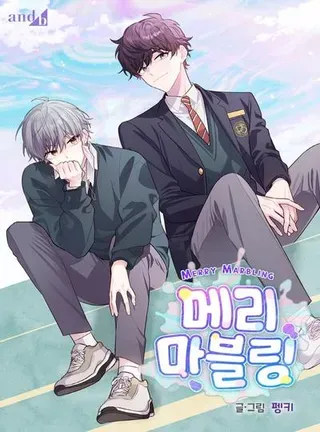 【漫画更新】: 82 噩梦重现-Merry Marbling 云石般的我们已更新 – 免费阅读