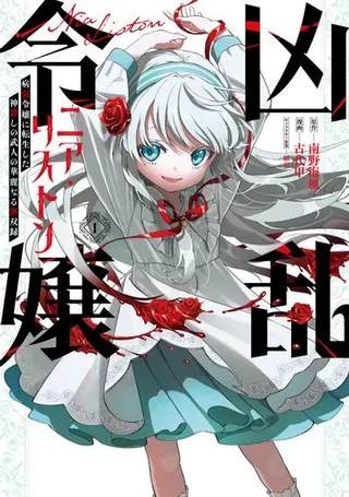 【漫画更新】: 7-乱世千金妮雅 · 利斯已更新 – 免费阅读