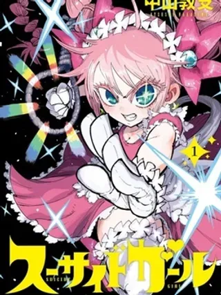 【漫画更新】: 第02话-加油女孩已更新 – 免费阅读