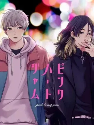 【漫画更新】: Heart Jam 13话-Pink Heart Jam已更新 – 免费阅读