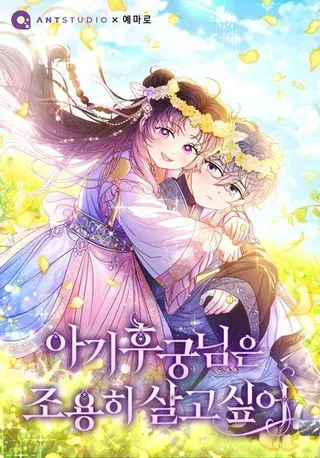 【漫画更新】: 70.触景生情-小嫔妃想要安安静静地生活已更新 – 免费阅读