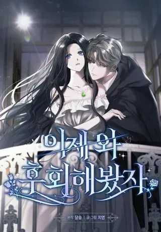 【漫画更新】: 第33话-悔之不及已更新 – 免费阅读