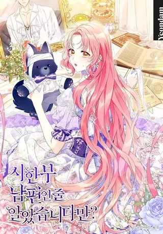 【漫画更新】: 第33话-还以为是身患绝症的丈夫？已更新 – 免费阅读