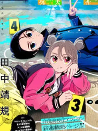 【漫画更新】: 3-Ghost Fixers已更新 – 免费阅读