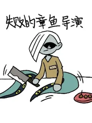 【漫画更新】: 07 选择-失败的章鱼导演已更新 – 免费阅读