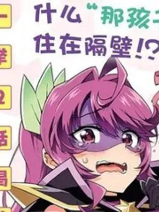 【漫画更新】: 第16话-魔法少女201已更新 – 免费阅读