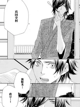 【漫画更新】: 第1话-虎之吻已更新 – 免费阅读