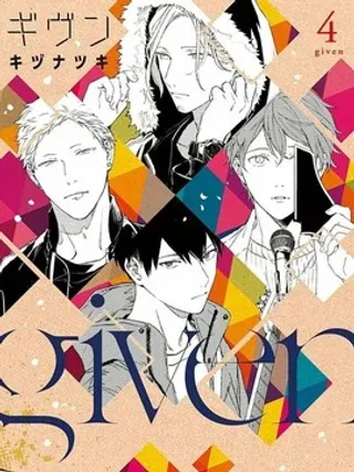 【漫画更新】: 第51话-GIVEN已更新 – 免费阅读