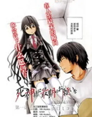【漫画更新】: 第2话                     -向死神许下最后的愿望已更新 – 免费阅读