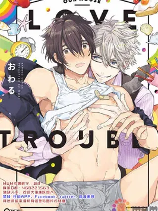 【漫画更新】: 第4话-our house love trouble已更新 – 免费阅读